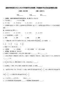 南阳市桐柏县2022-2023学年数学五年级第二学期期末学业质量监测模拟试题含答案