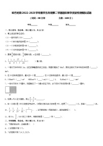 哈巴河县2022-2023学年数学五年级第二学期期末教学质量检测模拟试题含答案