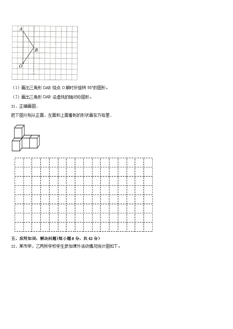 哈尔滨市2022-2023学年数学五下期末检测模拟试题含答案第3页