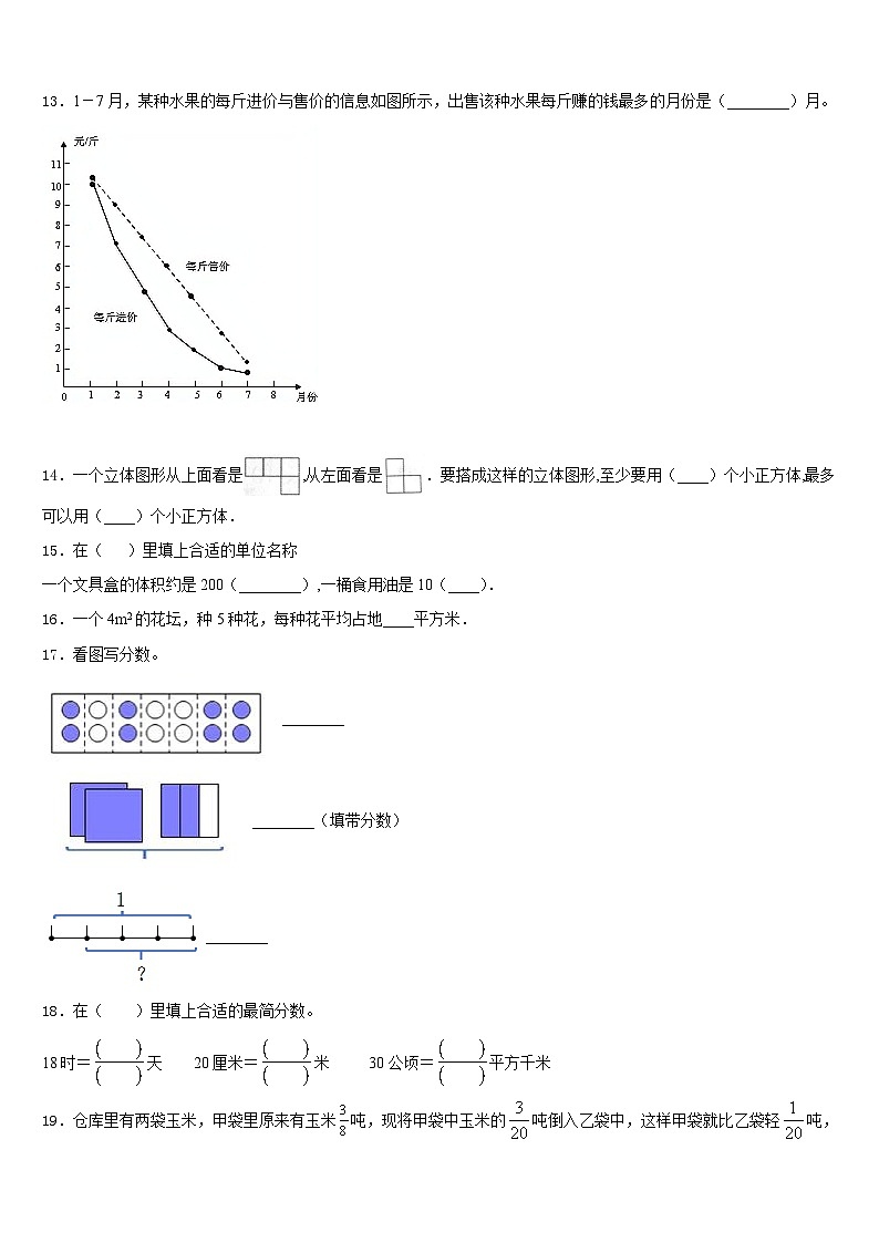 哈尔滨市五常市2022-2023学年数学五下期末经典试题含答案第2页