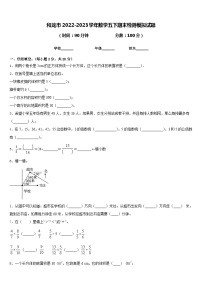 和龙市2022-2023学年数学五下期末检测模拟试题含答案