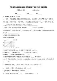 吉林省通化市2022-2023学年数学五下期末学业质量监测试题含答案