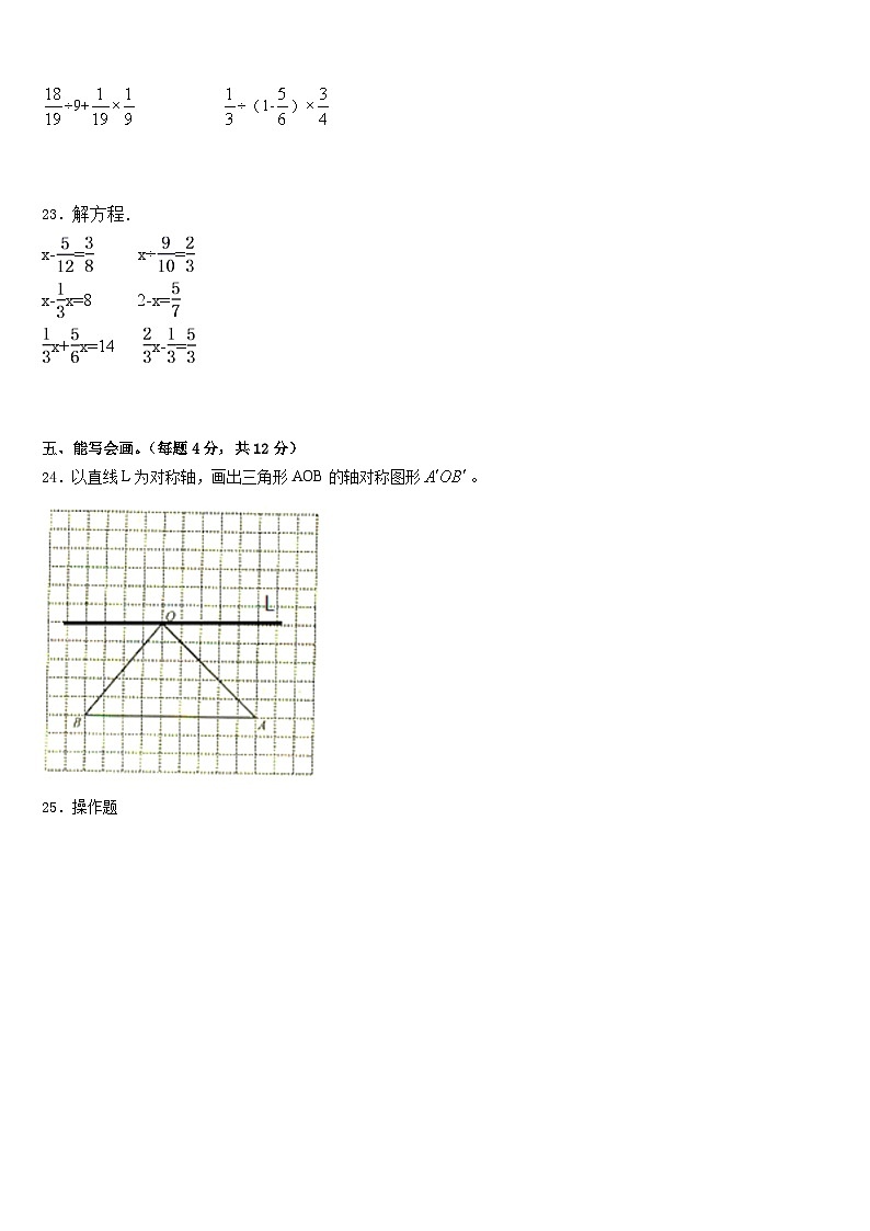 吉林省通化市2022-2023学年数学五下期末学业质量监测试题含答案第3页