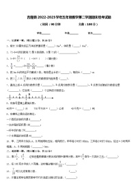 吉隆县2022-2023学年五年级数学第二学期期末统考试题含答案