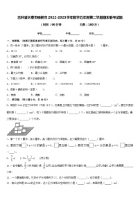 吉林省长春市榆树市2022-2023学年数学五年级第二学期期末联考试题含答案