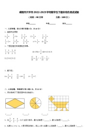 咸阳市兴平市2022-2023学年数学五下期末综合测试试题含答案