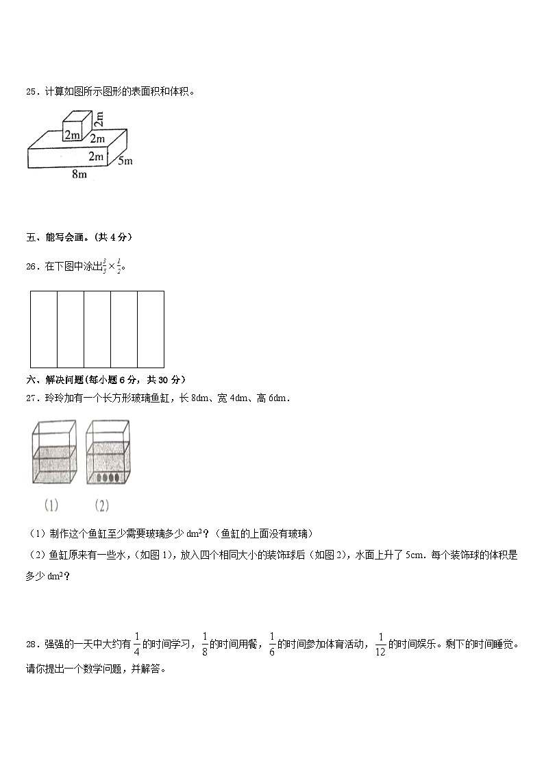咸阳市渭城区2022-2023学年数学五下期末经典模拟试题含答案03