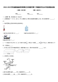 2022-2023学年福建省福州市鼓楼区五年级数学第二学期期末学业水平测试模拟试题含答案