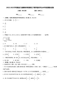 2022-2023学年黑龙江省鹤岗市绥滨县五下数学期末学业水平测试模拟试题含答案