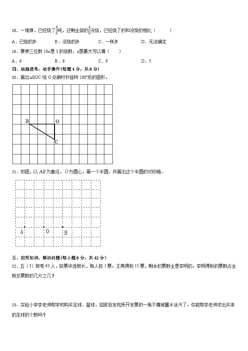 2022-2023学年黑龙江省佳木斯市汤原县数学五下期末学业水平测试试题含答案03