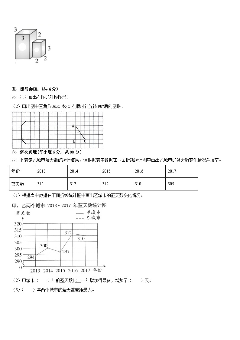 2022-2023学年黑龙江省宁安市数学五年级第二学期期末学业水平测试模拟试题含答案第3页