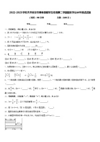 2022-2023学年齐齐哈尔市泰来县数学五年级第二学期期末学业水平测试试题含答案