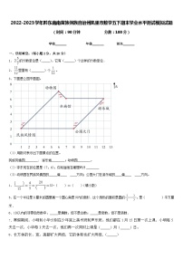 2022-2023学年黔东南南苗族侗族自治州凯里市数学五下期末学业水平测试模拟试题含答案