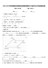 2022-2023学年黔西南布依族苗族自治州普安县数学五下期末学业水平测试模拟试题含答案