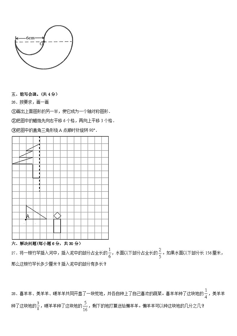 佳木斯市前进区2022-2023学年数学五下期末学业水平测试模拟试题含答案第3页