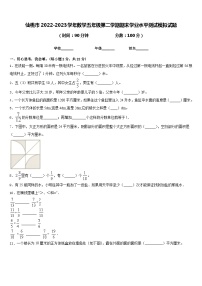 仙桃市2022-2023学年数学五年级第二学期期末学业水平测试模拟试题含答案