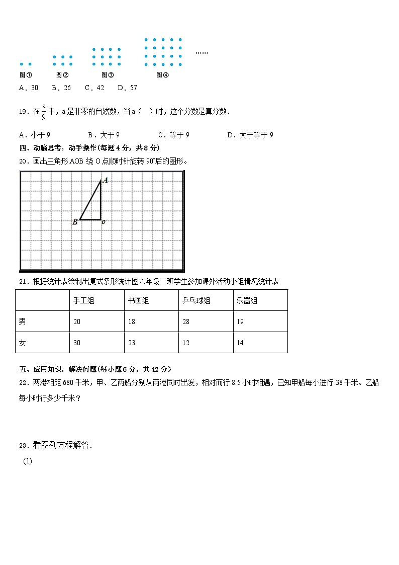 吉安市2022-2023学年数学五下期末学业水平测试模拟试题含答案03