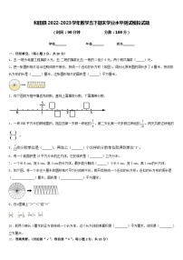 和田县2022-2023学年数学五下期末学业水平测试模拟试题含答案