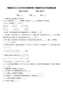 呼图壁县2022-2023学年五年级数学第二学期期末学业水平测试模拟试题含答案