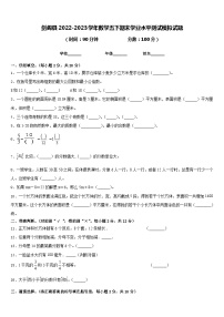 剑阁县2022-2023学年数学五下期末学业水平测试模拟试题含答案