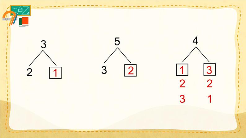 第6课时 减法（课件）人教版一年级上册数学03