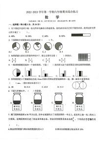 福建省厦门市集美小学片区2022-2023学年六年级上学期期末综合练习数学试题