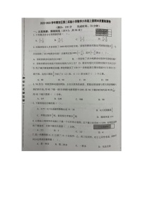 福建省厦门市翔安区第二实验小学2022-2023学年六年级上学期期末考试数学试题