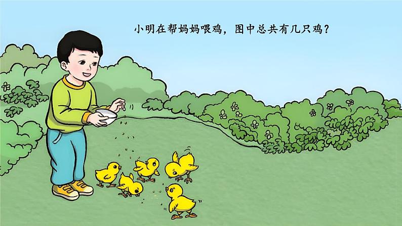 第11课时 连加连减第3页