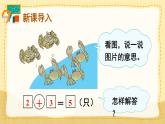 6和7的认识 第4课时 课件PPT
