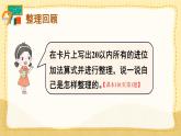 第八单元 整理和复习（1）（课件）人教版一年级上册数学