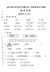 广西壮族自治区南宁市良庆区2022-2023学年一年级下学期数学期末学业水平试卷（无答案）