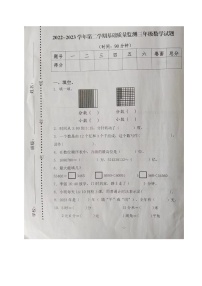 山东省东营市河口区2022-2023学年三年级下学期期末考试数学试题