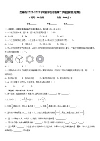 嘉祥县2022-2023学年数学五年级第二学期期末检测试题含答案