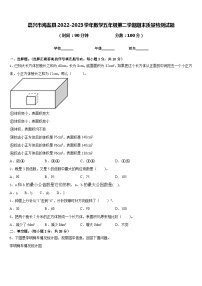 嘉兴市海盐县2022-2023学年数学五年级第二学期期末质量检测试题含答案