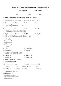 商都县2022-2023学年五年级数学第二学期期末监测试题含答案