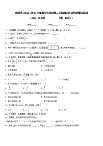 商丘市2022-2023学年数学五年级第二学期期末达标检测模拟试题含答案