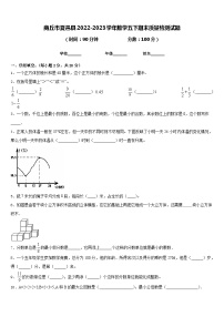 商丘市夏邑县2022-2023学年数学五下期末质量检测试题含答案