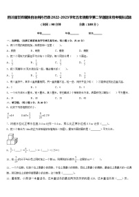 四川省甘孜藏族自治州丹巴县2022-2023学年五年级数学第二学期期末统考模拟试题含答案