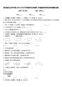 四川省乐山市市中区2022-2023学年数学五年级第二学期期末教学质量检测模拟试题含答案