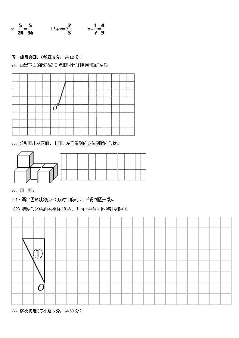 四川省内江市资中县2022-2023学年五下数学期末质量检测试题含答案03