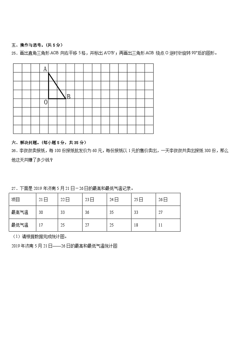 四川省泸州市泸县2022-2023学年五年级数学第二学期期末统考试题含答案03