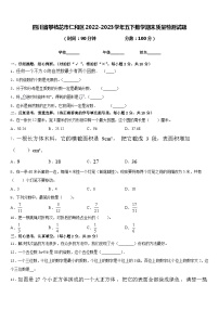 四川省攀枝花市仁和区2022-2023学年五下数学期末质量检测试题含答案