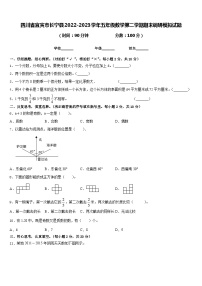 四川省宜宾市长宁县2022-2023学年五年级数学第二学期期末调研模拟试题含答案