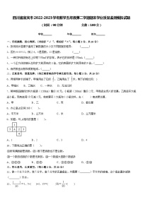 四川省宜宾市2022-2023学年数学五年级第二学期期末学业质量监测模拟试题含答案