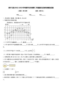 四子王旗2022-2023学年数学五年级第二学期期末达标检测模拟试题含答案