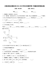 大理白族自治州鹤庆县2022-2023学年五年级数学第二学期期末联考模拟试题含答案