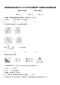 大理白族自治州剑川县2022-2023学年五年级数学第二学期期末达标检测模拟试题含答案