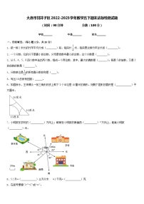 大连市甘井子区2022-2023学年数学五下期末达标检测试题含答案