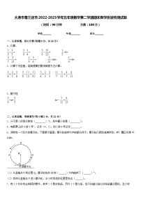 大连市普兰店市2022-2023学年五年级数学第二学期期末教学质量检测试题含答案