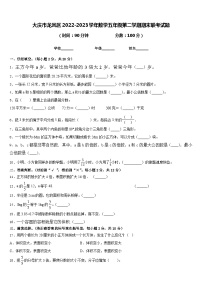 大庆市龙凤区2022-2023学年数学五年级第二学期期末联考试题含答案